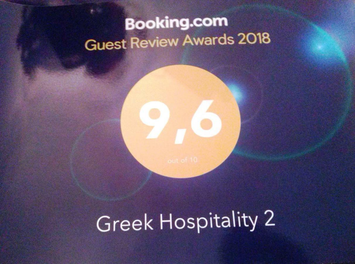Greek Hospitality 2 Daire Atina Dış mekan fotoğraf